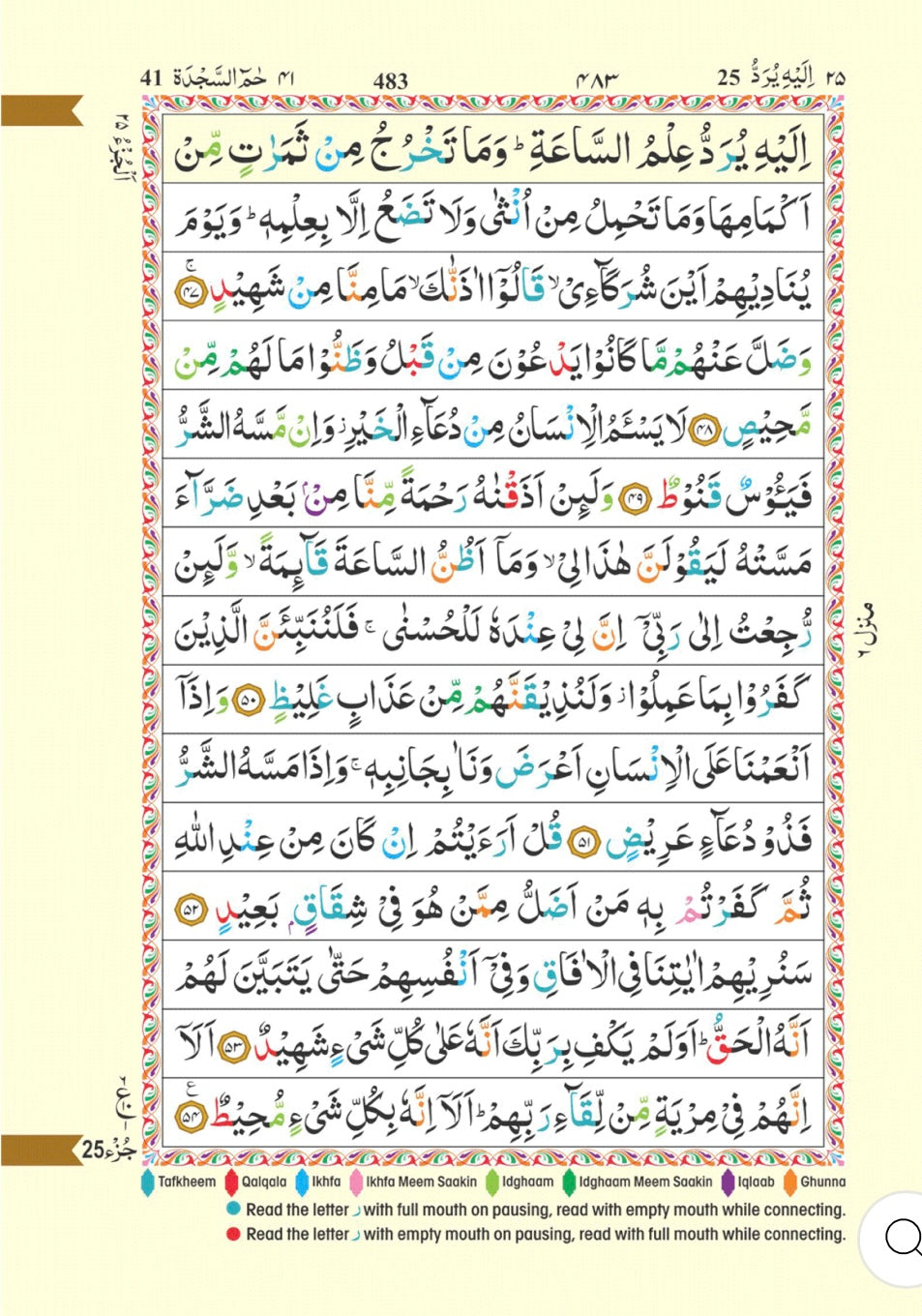 The Holy Quran color coded tajweed Rules (Indo-Pak)