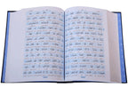 Noble Quran - Word to Word (Urdu) - Maane Al Quran Al Kareem Lafz Ba Lafz urdu Tarjuma