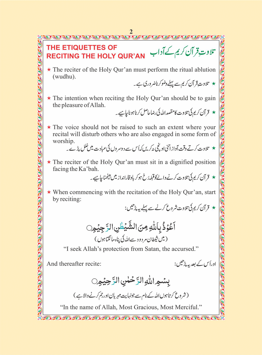 The Holy Quran with color coded tajweed | Medium Size | Kaaba Cover Indo-pak script (15 Lines)