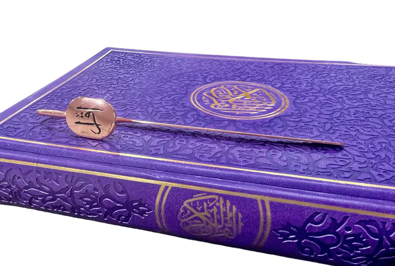 Oval Iqra bookmark with Gift Box