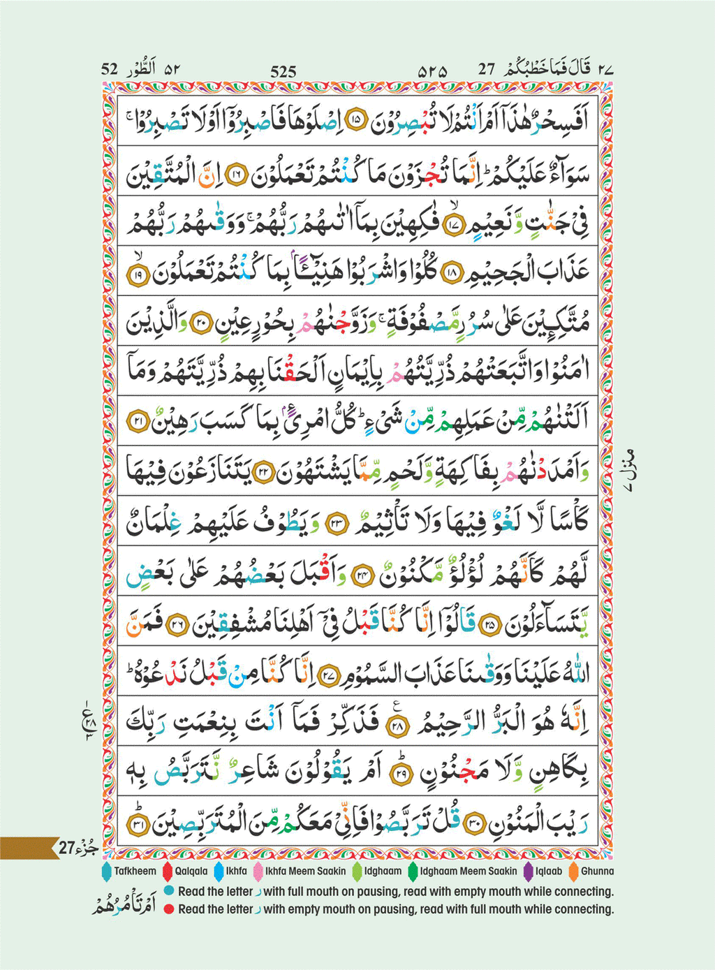 Quran Text Normal The Holy Quran with color coded tajweed | Medium Size | Kaaba Cover In ...