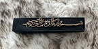 BISMILLAH Arabic Bookmark - Bismillahir Rahmanir Raheem - With Gift Box