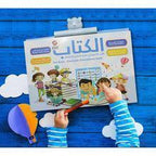 Electronic Educational Book in English & Arabic - الكتاب المميز باللغة العربية و الانجليزية