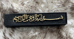BISMILLAH Arabic Bookmark - Bismillahir Rahmanir Raheem - With Gift Box