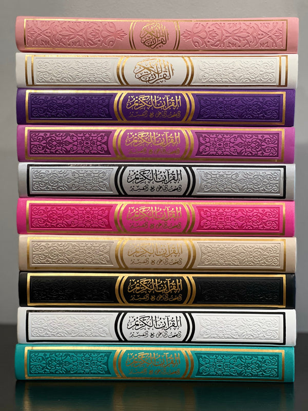 Arabic Quran with Gold Trim |  Large Size