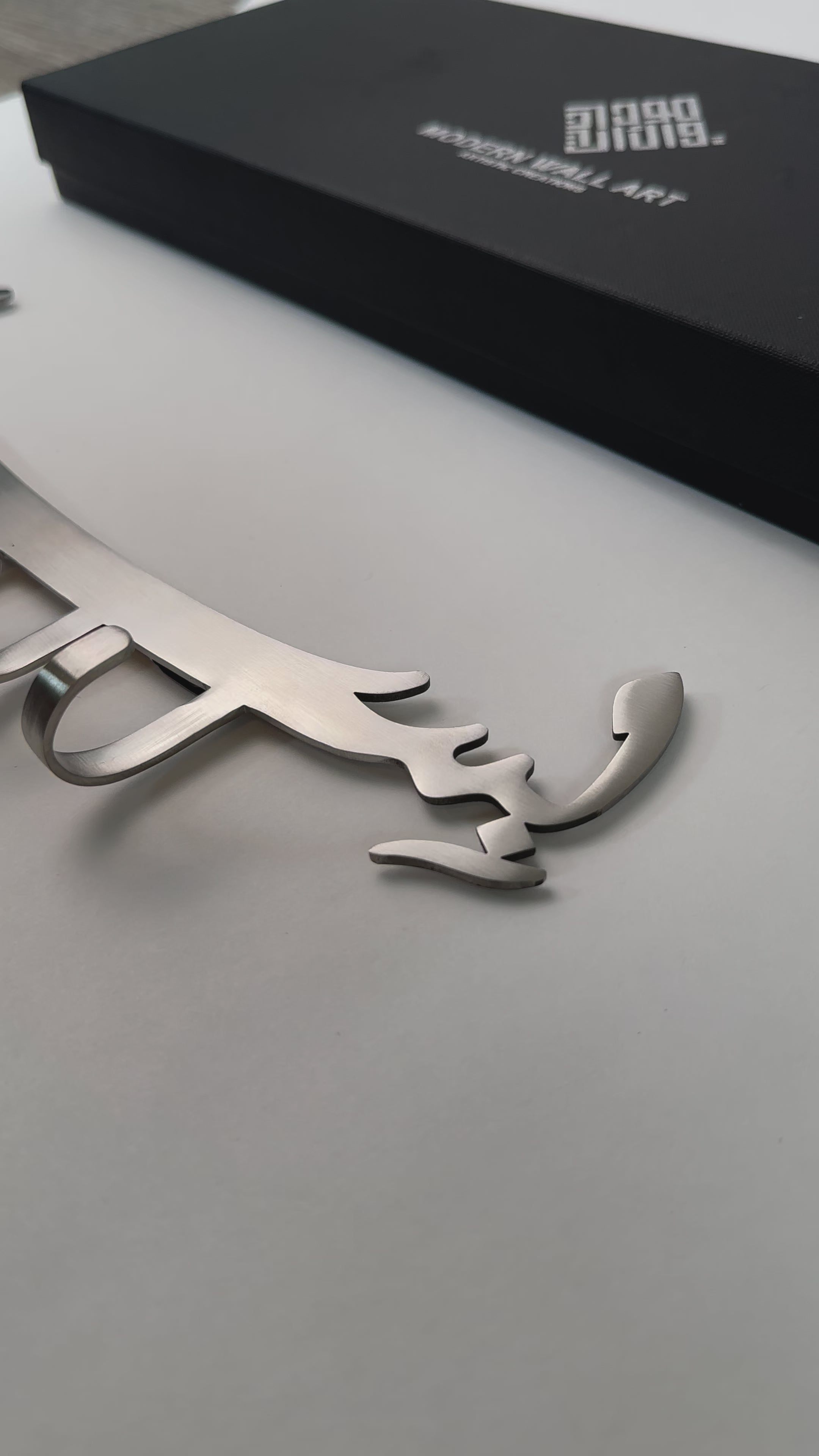 Bismillah Tuluth Key holder