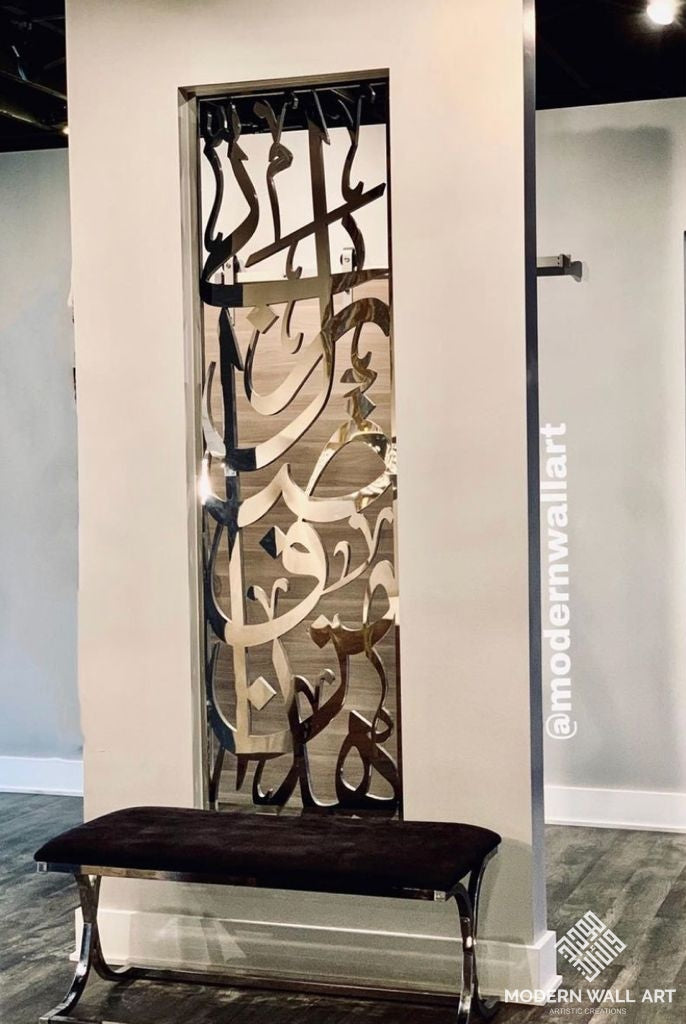 Stainless Steel Double Sided Haza Min Fadli Rabbi Pillar Art (Display piece 50% off)