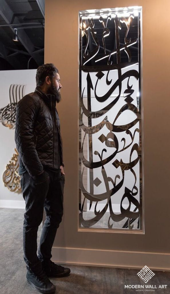 Stainless Steel Double Sided Haza Min Fadli Rabbi Pillar Art (Display piece 50% off)
