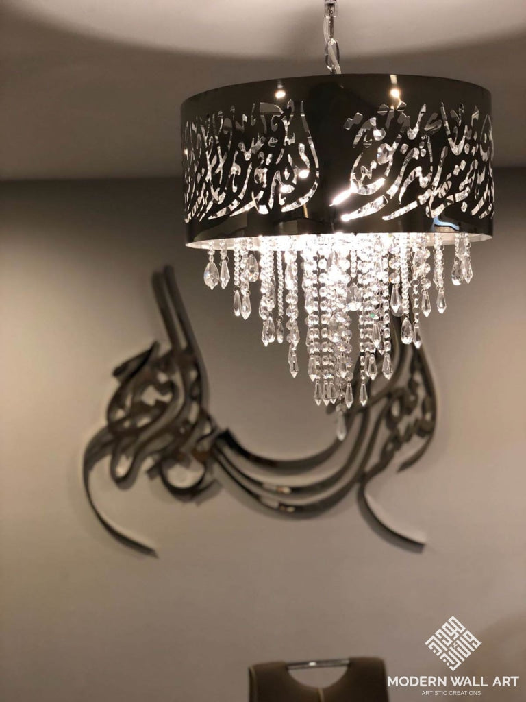 4FT  BISMILLAH CURVE IN STAINLESS STEEL - Modern Wall Art