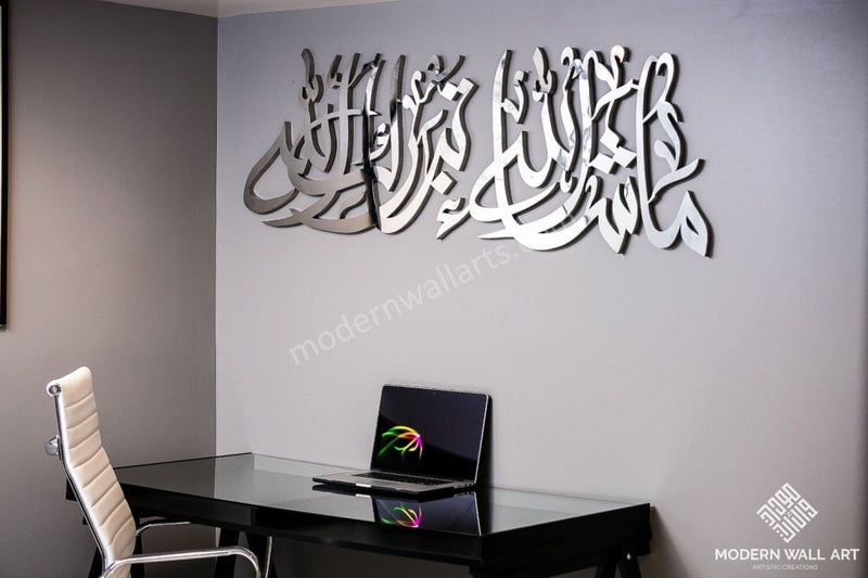 5ft Feet Stainless Steel Masha Allah Tabarakallah - Modern Wall Art