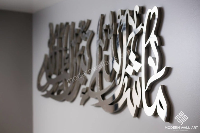 5ft Feet Stainless Steel Masha Allah Tabarakallah - Modern Wall Art