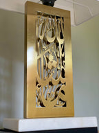 MashaAllah Table Lamp.