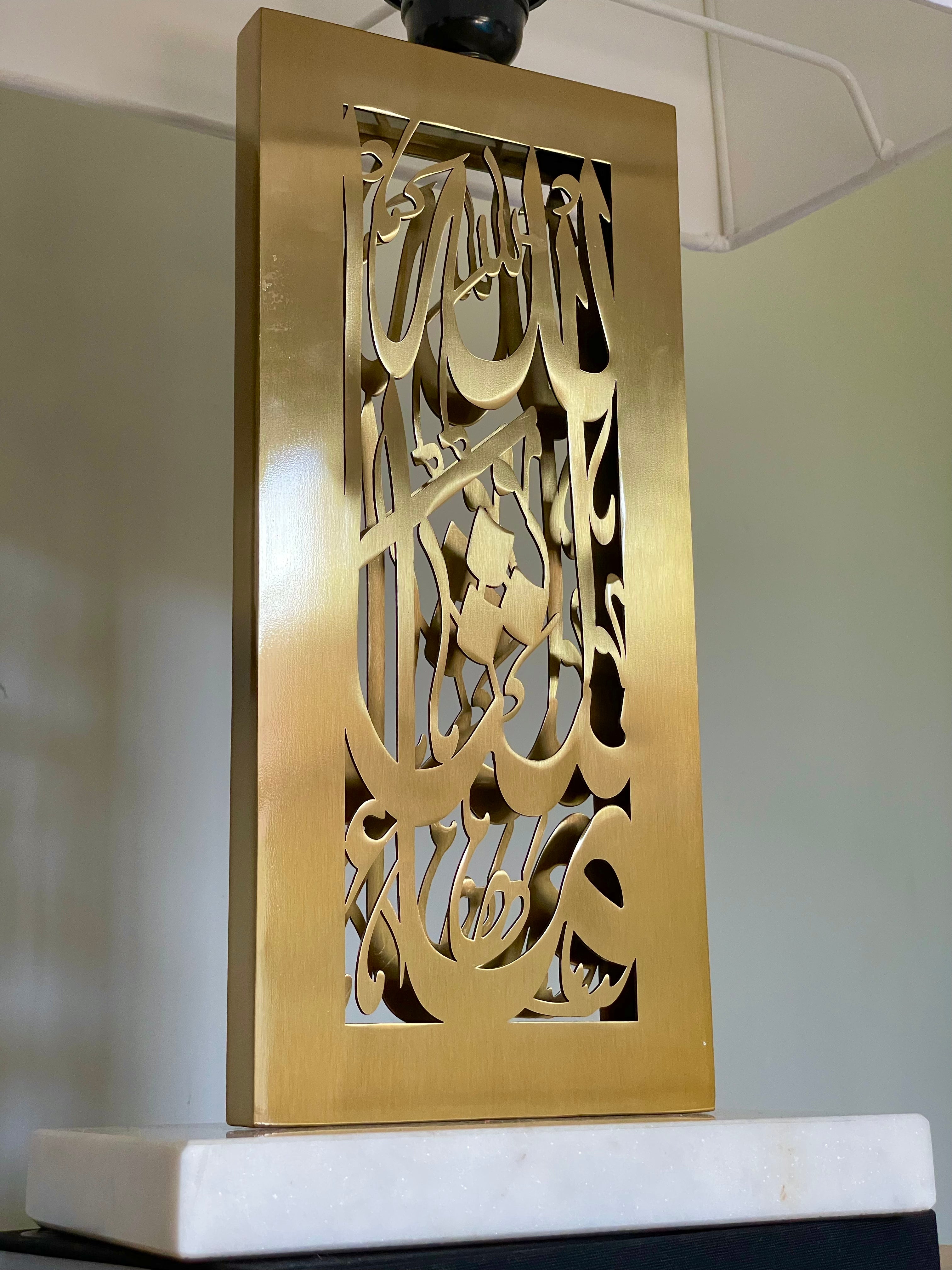 MashaAllah Table Lamp.