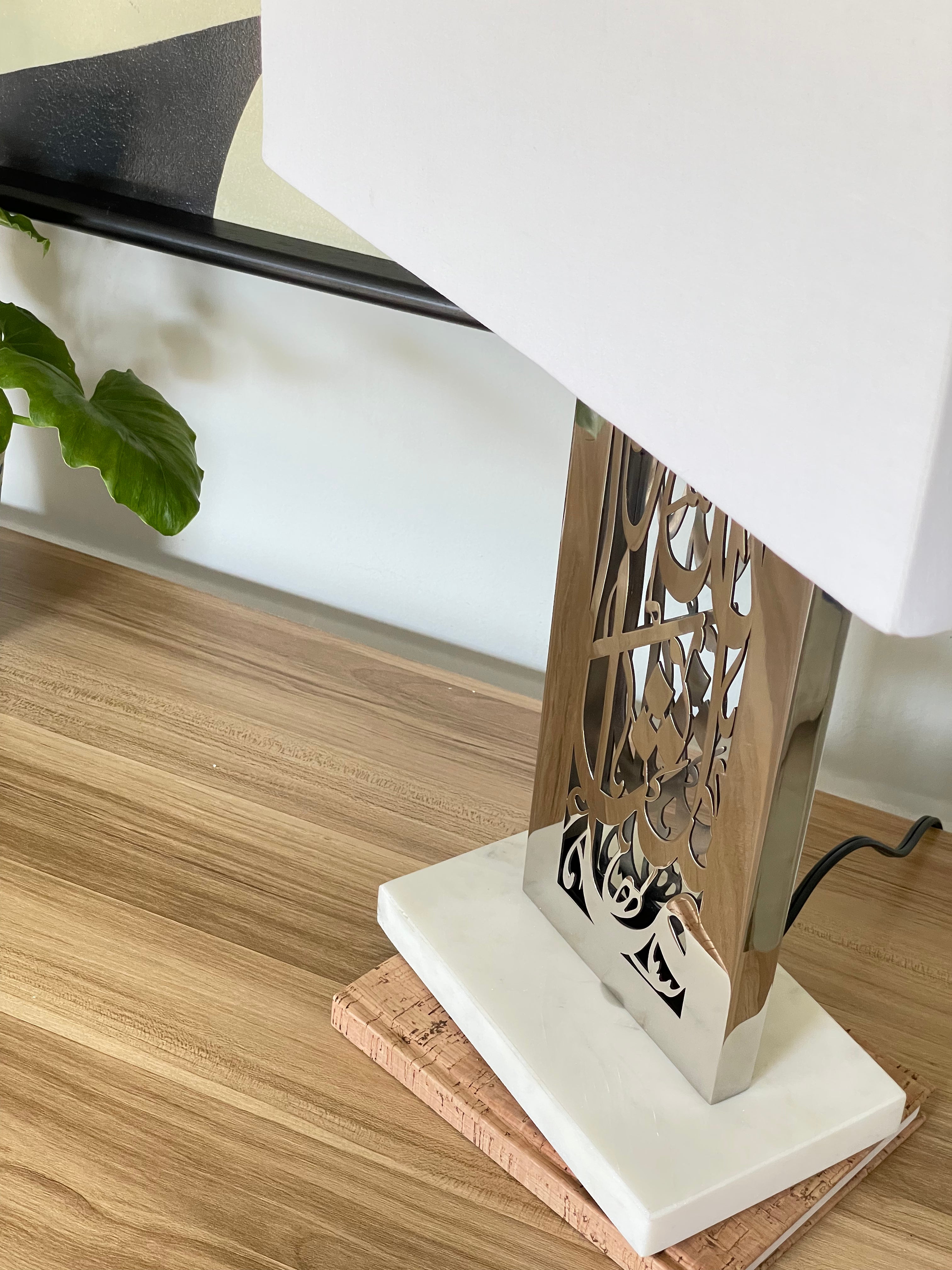MashaAllah Table Lamp.