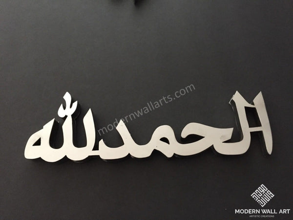 Alhamdulillah Allah hu Akbar SubhanAllah Stainless Steel 3D Wall Art Home  Decor | eBay