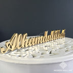 Alhamdulillah (English) 3D table decor. Modern islamic art sculpture . - Modern Wall Art