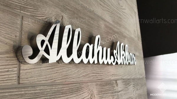 Allah ho Akbar ENGLISH 3D table decor. Modern islamic art sculpture . - Modern Wall Art