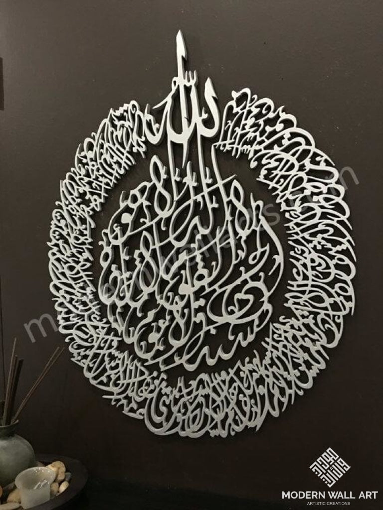 Ayat Al Kursi Round Modern Islamic Arabic Calligraphy Art - Modern Wall Art