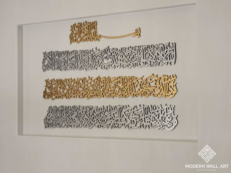 Ayat Al Kursi Tuluth Modern Islamic Arabic Calligraphy Art - Modern Wall Art