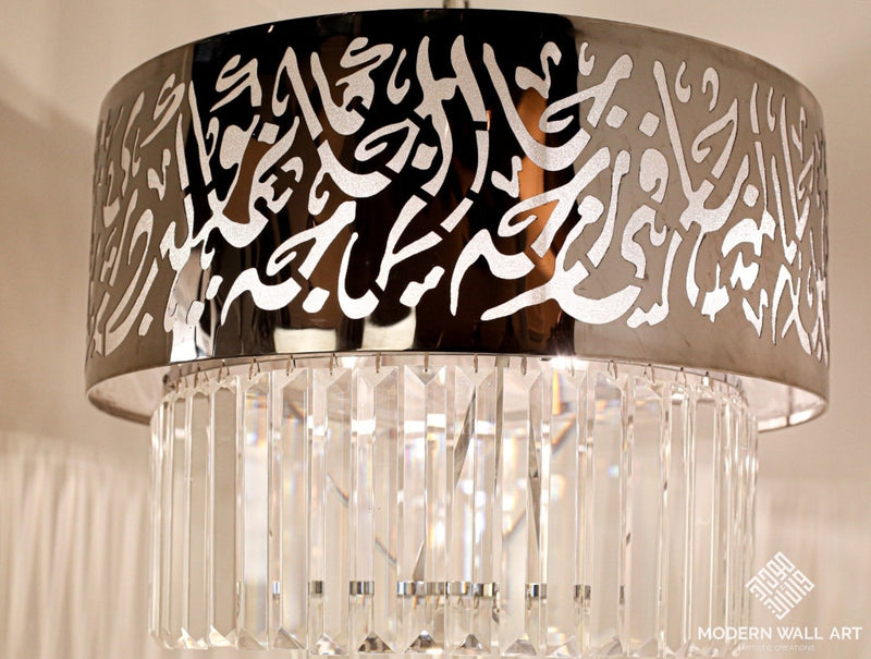 Ayat al Nur Chandelier Lighting Fixture - Modern Wall Art