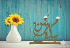 Custom Husband And Wife Name(S) Candle Holder (Made To Order)
