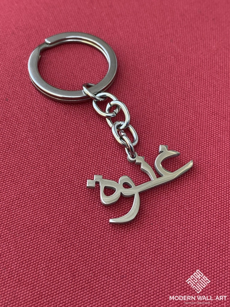 Custom Name Key chains - Modern Wall Art