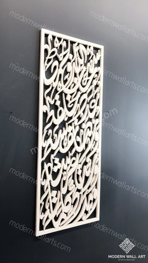 Dua art Panel in vertical arabic calligraphy islamic art - Modern Wall Art