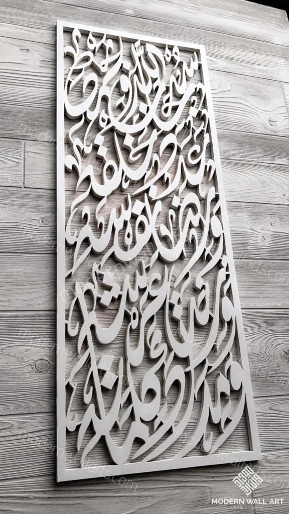 Dua art Panel in vertical arabic calligraphy islamic art - Modern Wall Art