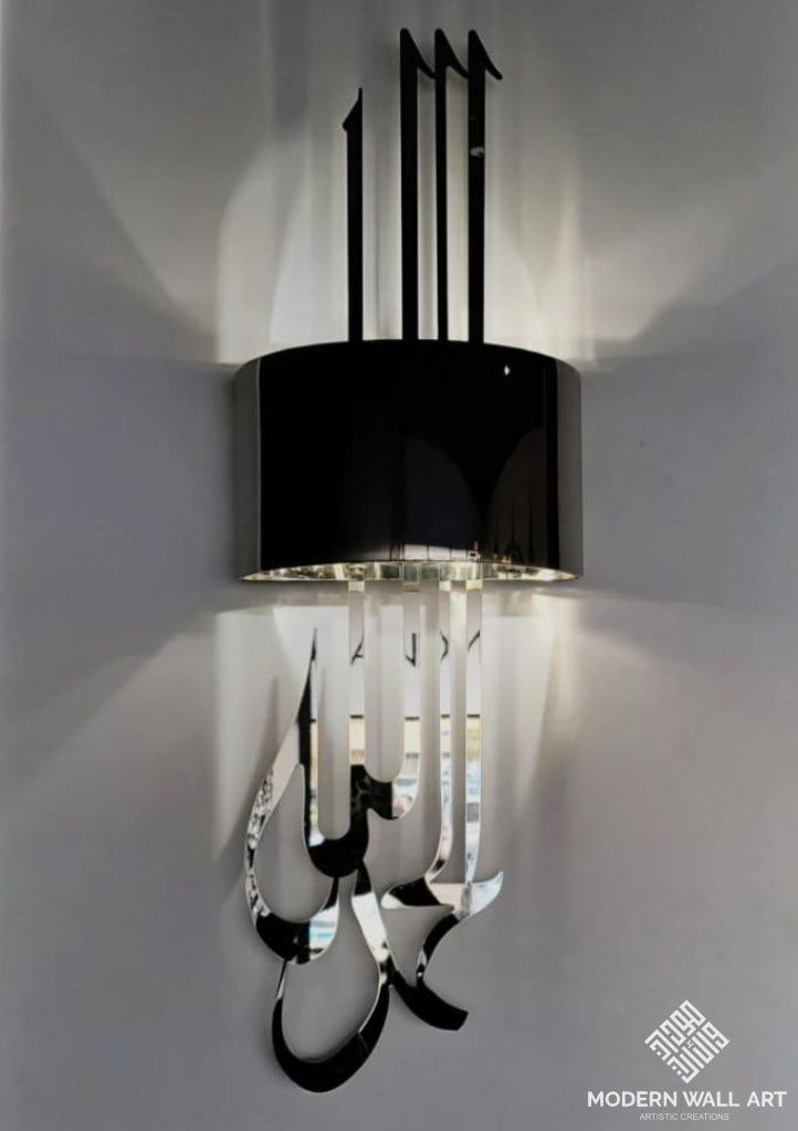Electric Alhamdulillah Wall Sconce Light - Modern Wall Art