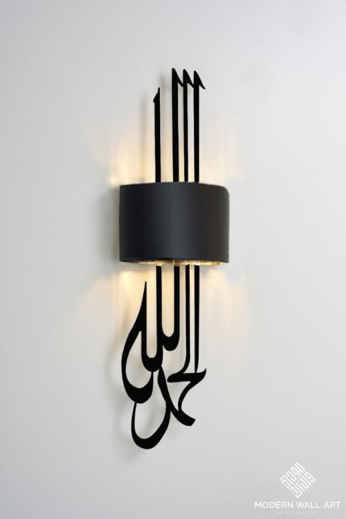 Electric Alhamdulillah Wall Sconce Light All Black 36 Inch Metal