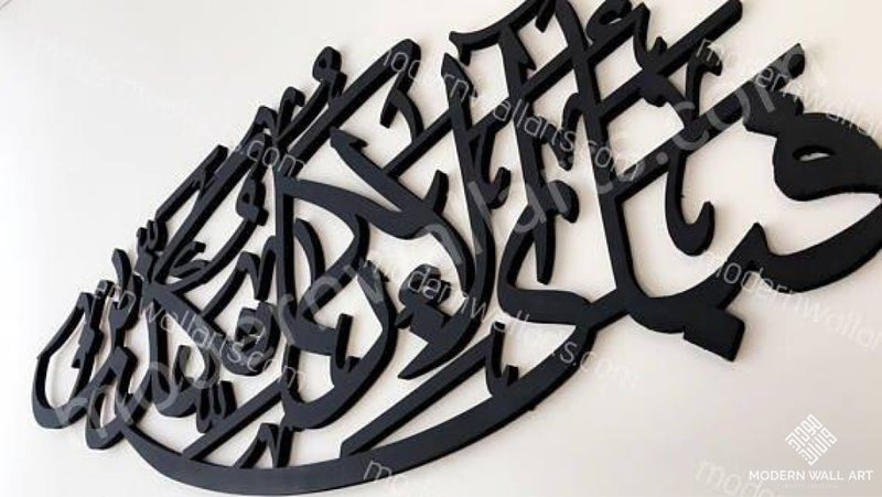 Fabi ayyi alai rabbikuma tukaziban Wooden Art oval shape Surah Rahman - Modern Wall Art