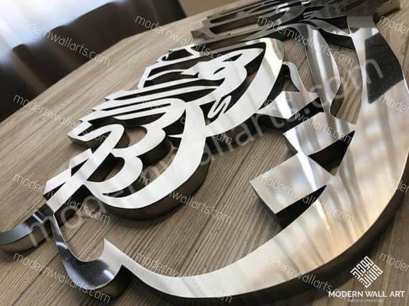 God (Allah) bless this home Tuluth art in stainless steel and wood. Arabic calligraphy art. Home decor - Modern Wall Art