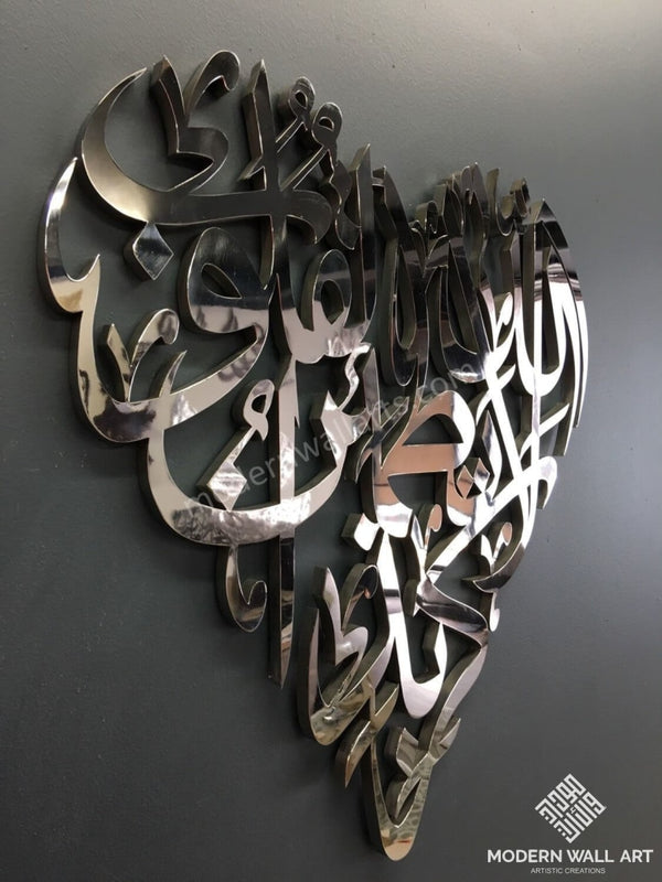 Heart Shaped Ayat Modern Islamic Art - Modern Wall Art