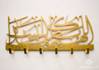 Metal HIGH QUALITY Key holder -God bless this home-اللهم بارك هذا البيت with GIFT BOX - Modern Wall Art