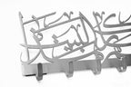 Metal HIGH QUALITY Key holder -God bless this home-اللهم بارك هذا البيت with GIFT BOX - Modern Wall Art