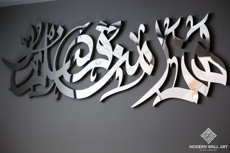 Modern Haza min fadli rabbi Stainless Steel arabic calligraphg art - Modern Wall Art