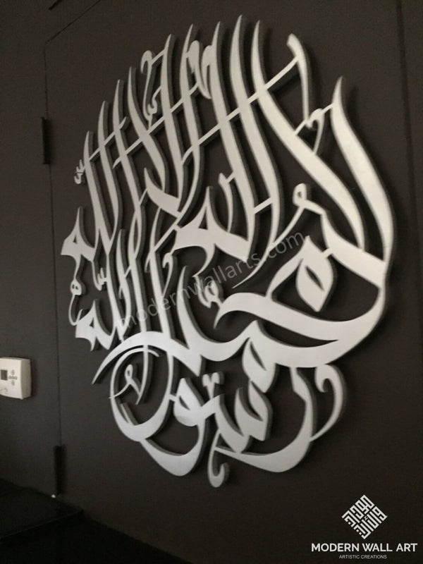 Modern Shahada wood Kalma wall art - Modern Wall Art