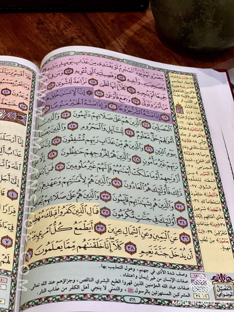 Ramadan Sale 2021 | Quran In Leather Bag With Color Coded Tajweed