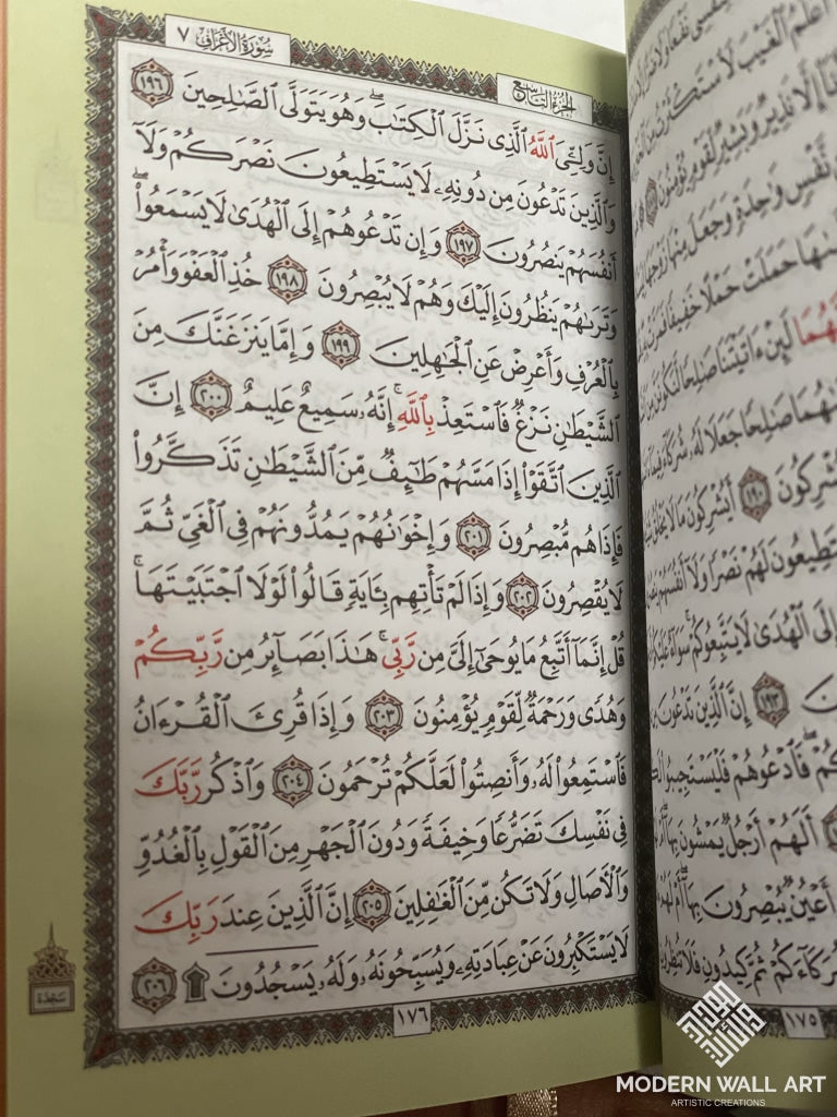 Rainbow Arabic Quran - | Small Size