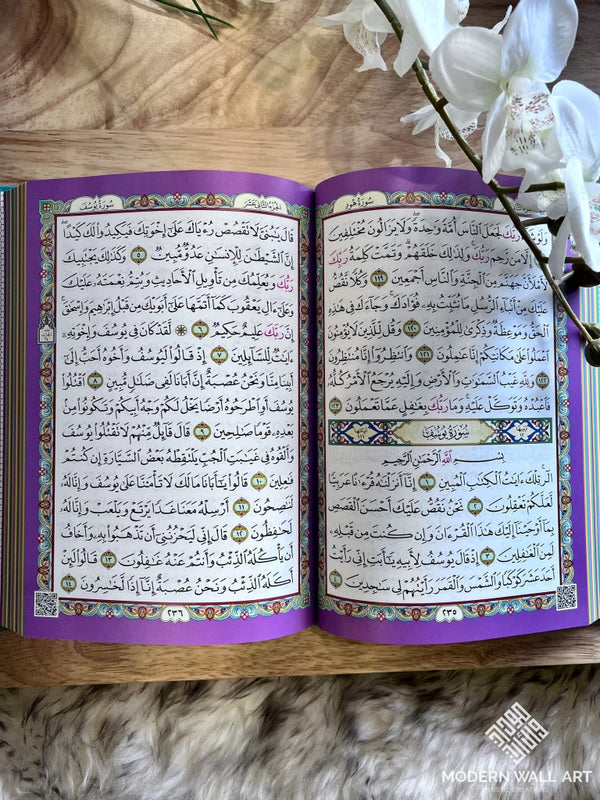 Rainbow Quran Gold Trim Collection | Large Size