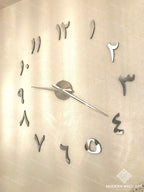 Simple Arabic Number Clock (clock hand NOT included) - Modern Wall Art