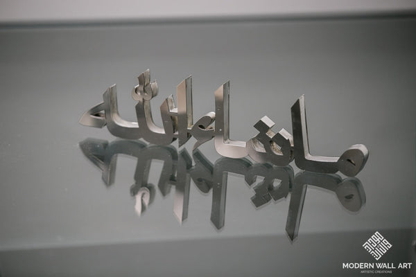 Stainless Steel 3D Arabic Mashallah Table Decor