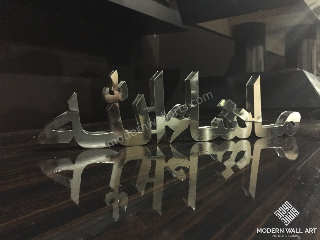 Stainless Steel 3D ARABIC Mashallah Table decor - Modern Wall Art