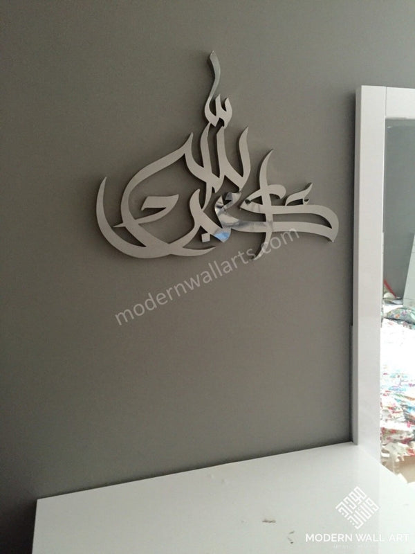 Stainless Steel Allah-ho-akbar modern islamic wall art - Modern Wall Art