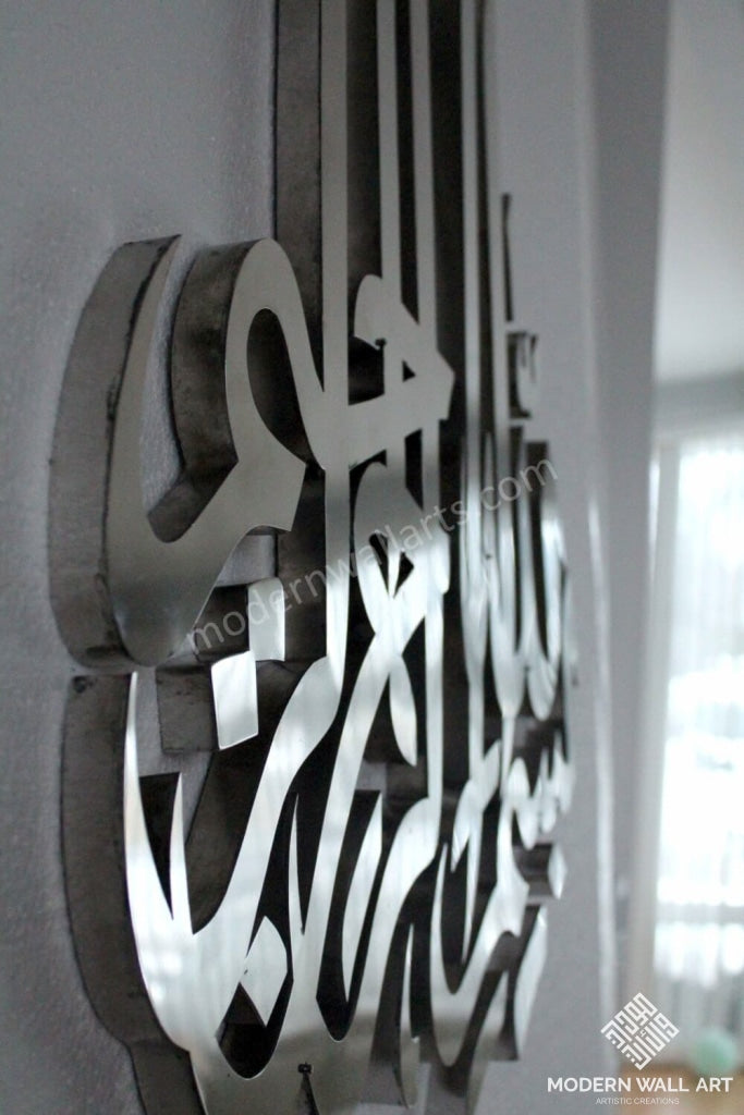 4 Alif Stainless Steel Bismillah - Modern Wall Art