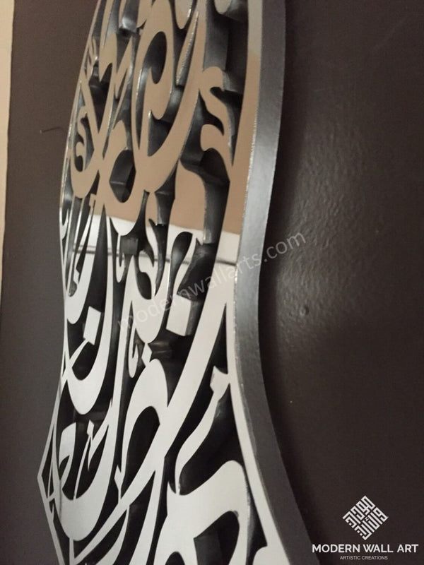 Stainless Steel Haza Min Fadli Rabbi - Modern Wall Art