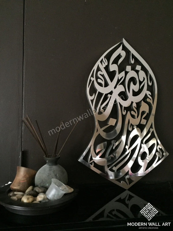 Stainless Steel Haza Min Fadli Rabbi - Modern Wall Art