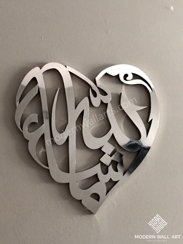 Stainless Steel Heart Shaped Mashallah (preorder) - Modern Wall Art