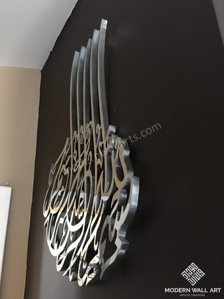 Stainless Steel modern Bismillah islamic art - Modern Wall Art