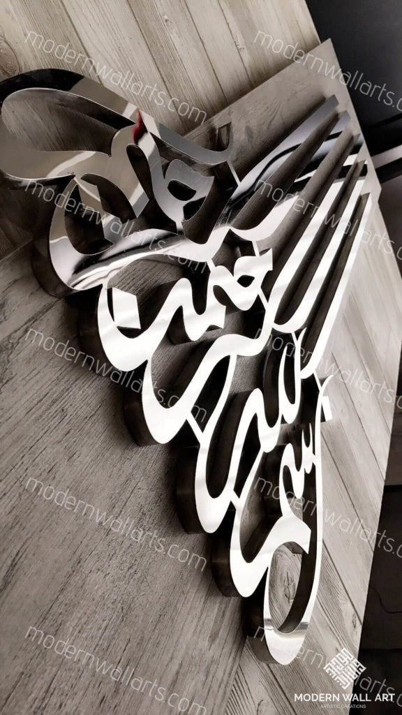 Stainless Steel modern vertical Bismillah art. Arabic Calligraphy, Islamic art - Modern Wall Art